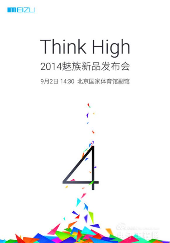 【追赶小米】最新魅族MX4发布会邀请函曝光（图）