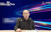 田溯宁：5G连接万物，前所未有的机遇来临