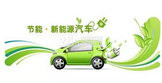 中国新能源汽车产销量连续两年居世界第一