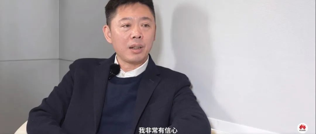 华为王军：未来座舱系统仅 1 到 2 个，有信心是华为！
