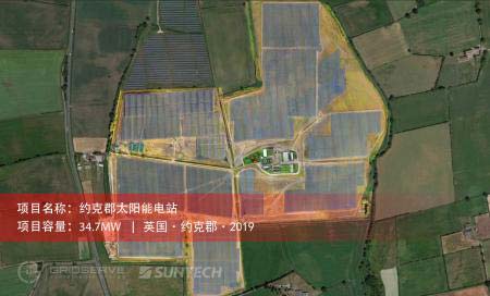 尚德电力供货英国首座双面组件光储电站3
