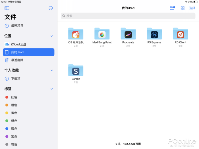 硬伤还要忍多久?聊聊苹果 iOS 16 依然缺席的好功能:全局后退、小窗模式、后台锁定...... iOS乃至iPadOS的文件管理,仍比较鸡肋