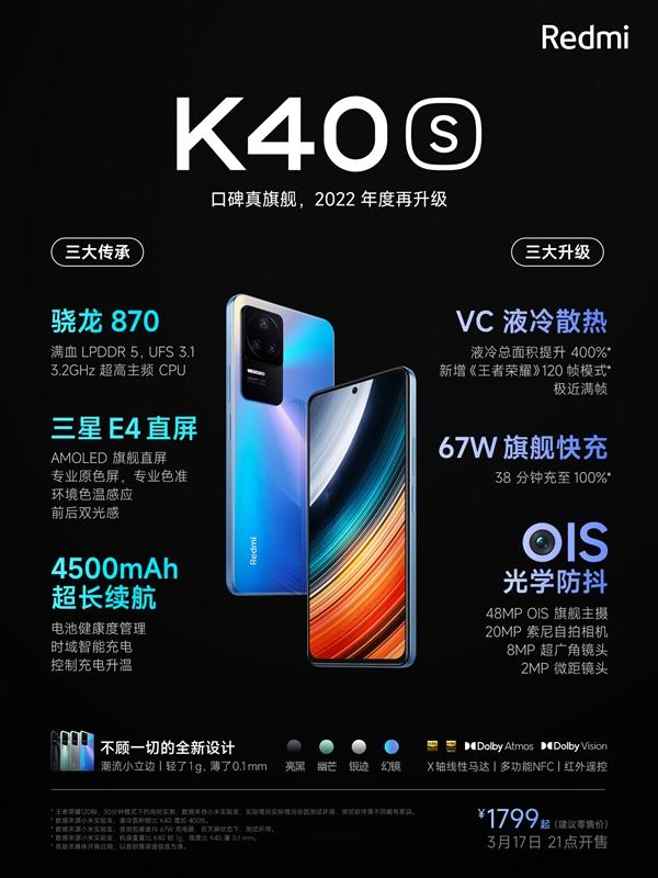 性能与RedmiK50相当，2799降至1999，骁龙8旗舰变千元机