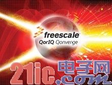 新飞思卡尔QorIQ Qonverge创业界最高性能