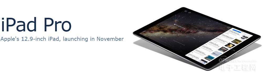 iPad Pro或成大尺寸平板市场第二引擎