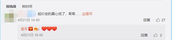 小米Civi 1S加量还更便宜：有网友留言“定价真心低了”