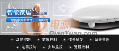 在线批量烧录在智能家居的应用