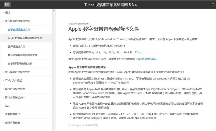 硬伤还要忍多久?聊聊苹果 iOS 16 依然缺席的好功能:全局后退、小窗模式、后台锁定...... 苹果 无损 Apple Music