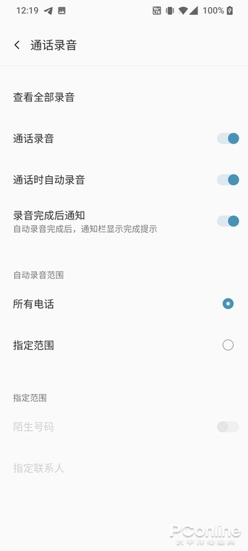 硬伤还要忍多久?聊聊苹果 iOS 16 依然缺席的好功能:全局后退、小窗模式、后台锁定...... 通话录音