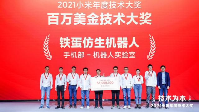 连续三年颁发百万美金技术大奖后，小米这样看待技术创新