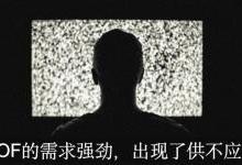 全面屏需求爆发 COF供不应求