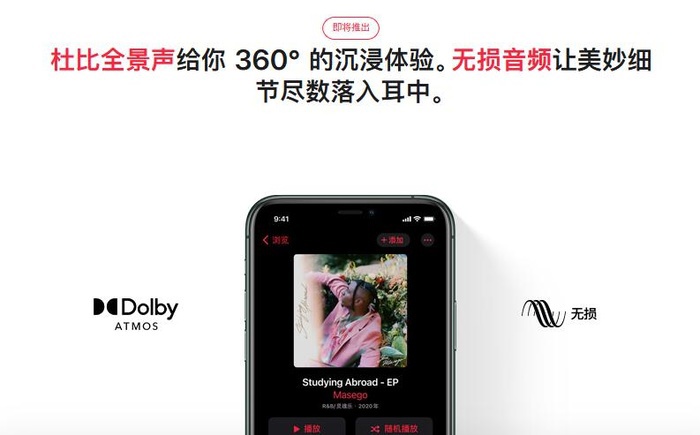硬伤还要忍多久?聊聊苹果 iOS 16 依然缺席的好功能:全局后退、小窗模式、后台锁定...... 苹果 Apple Music 无损