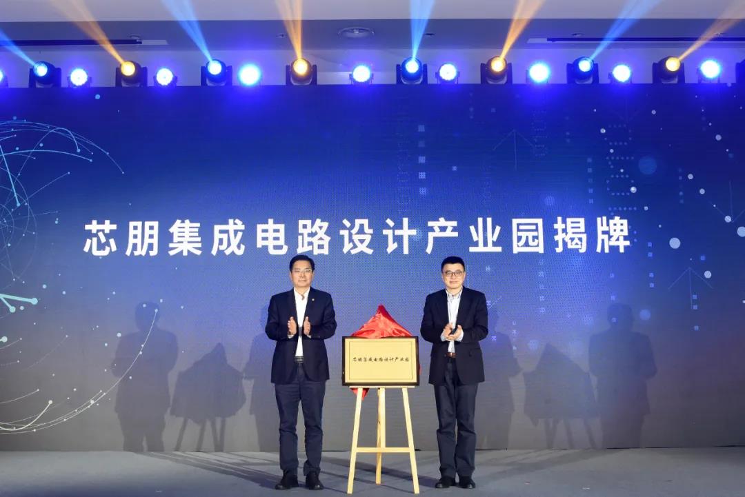 芯朋集成电路设计产业园揭牌 半导体芯片研发等项目落户无锡旺庄