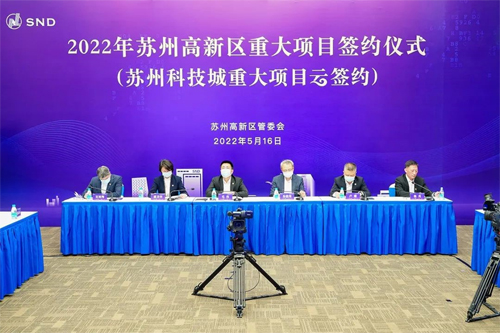 宽禁带半导体 GaN 单晶衬底等 21 个重大项目签约苏州高新区