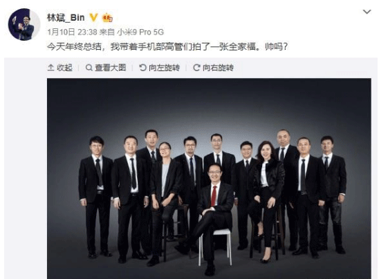 林斌晒高管合照，林斌晒高管合照都有谁？