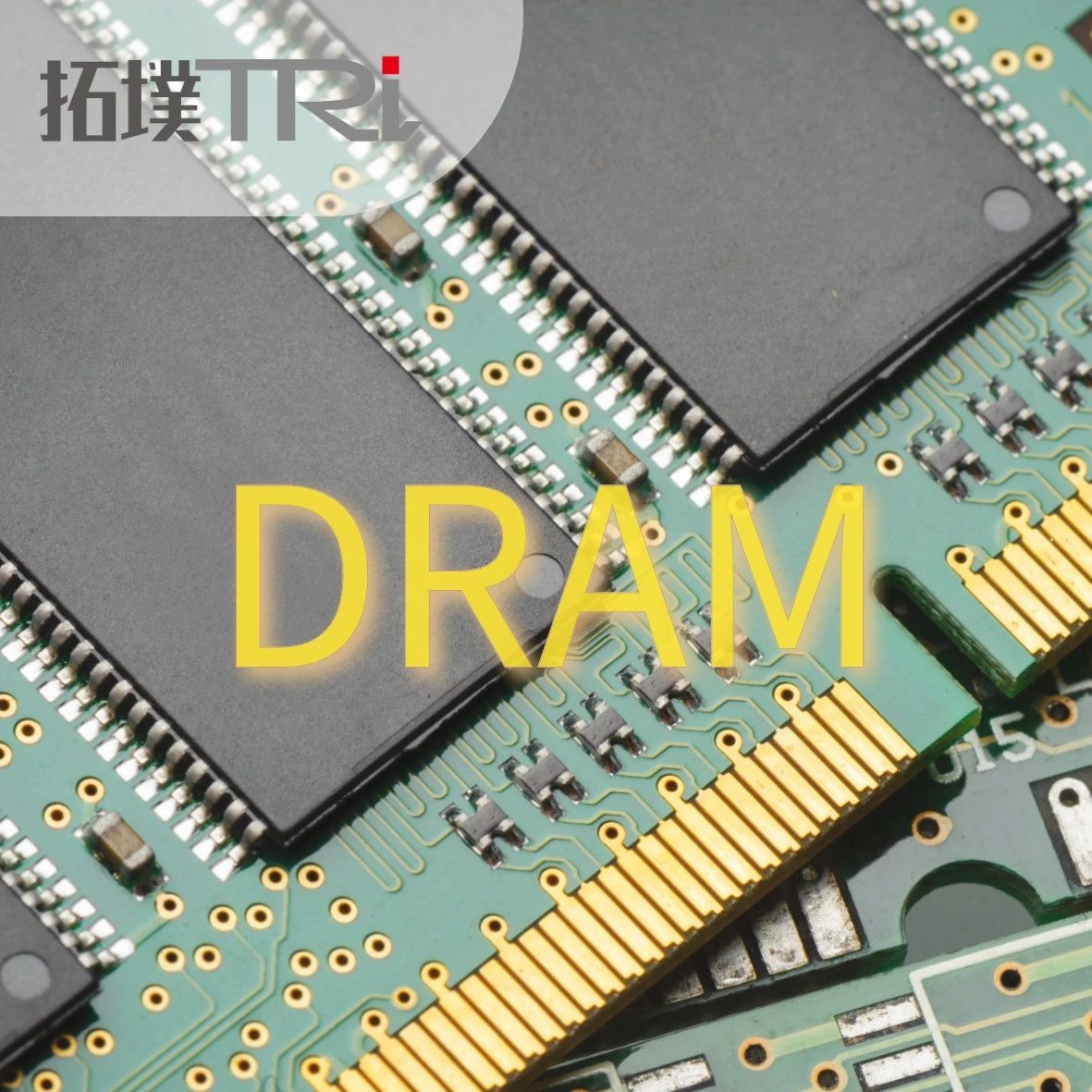 DRAM正值跨世代交替，DDR5明年启用 | TrendForce集邦咨询