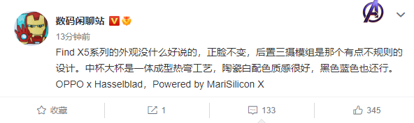 哈苏联名！OPPO Find X5核心规格曝光：自研6nm NPU加持
