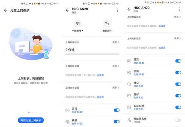 荣耀路由4 Pro上手:通吃200平大户型 消灭信号死角