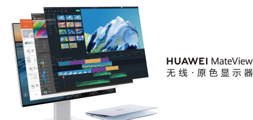 华为MateView系列把桌面显示器这事给玩明白了 趁着双十二赶紧底价入手
