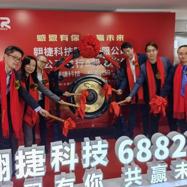 暴跌34%!国产基带芯片第一股上市!中一签亏损超2.7万元