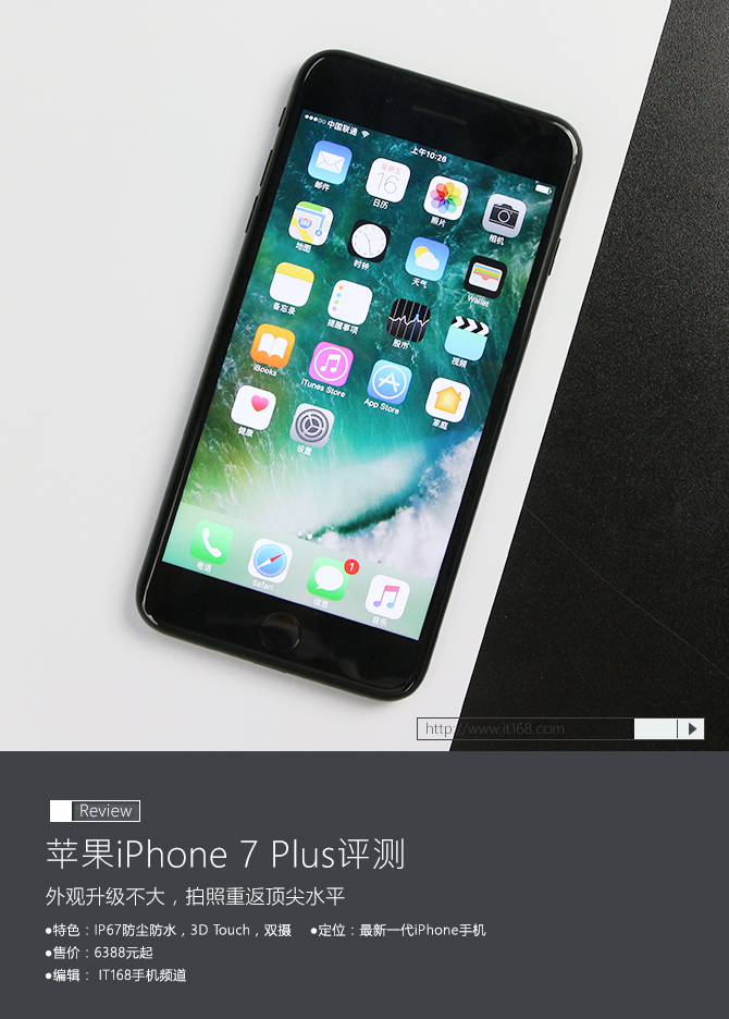 iPhone 7 Plus超全评测：拍照重返顶尖水准 三星note7也望尘莫及？