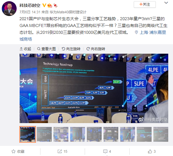 三星3nm GAE芯片工艺量产时间：或在2022年