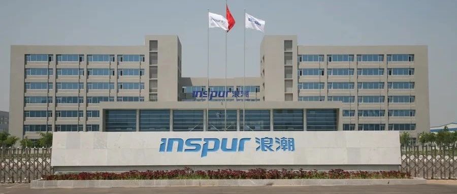 Intel暂时停供浪潮，浪潮信息一度跌停