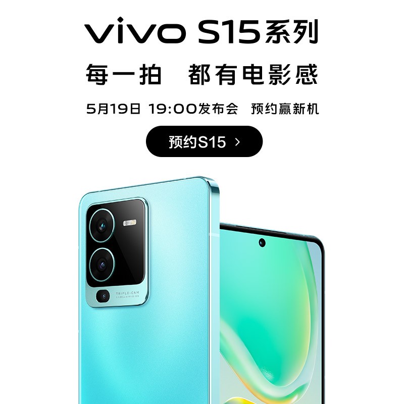 2699 元至 3699 元,vivo S15 / Pro 正式发布:搭载骁龙 870 巅峰版、天玑 8100 芯片,前置 3200 万像素摄像头