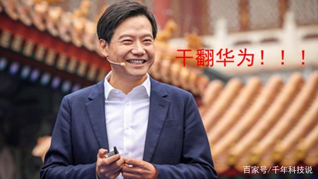 华为手机芯片受困 中国第一竟然轮不到小米 手机行业新王者诞生