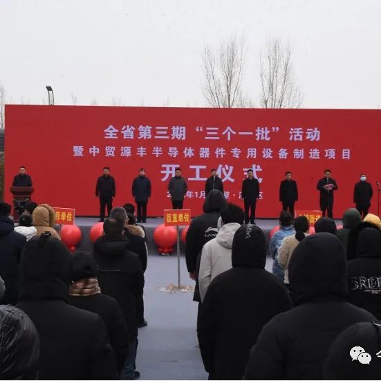 总投资超42亿，又有一批项目开工，含半导体...【附清单】