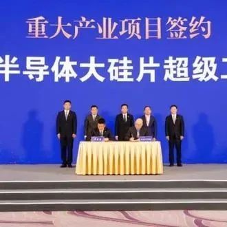 总投资105亿元！月产能60万片的半导体大硅片项目签约无锡