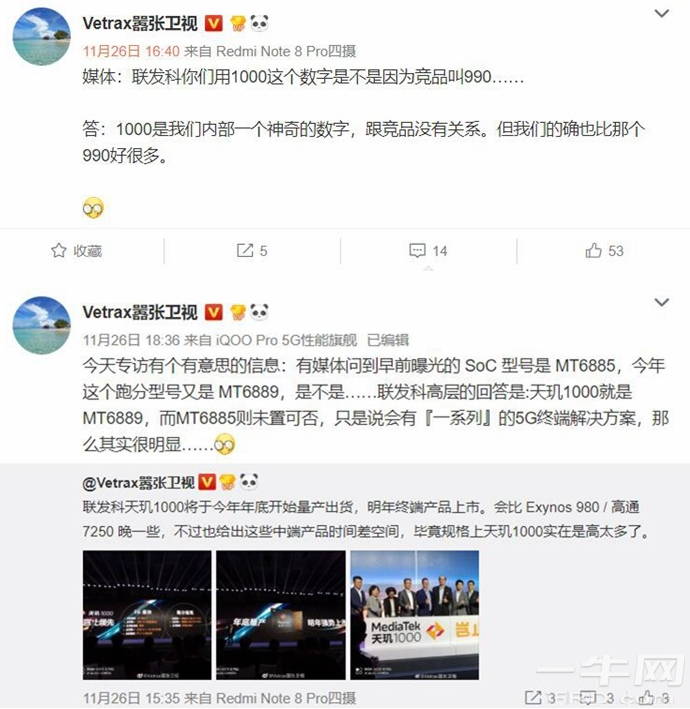 联发科:天玑5G芯片取名与竞品990无关,1000是内部神秘数字