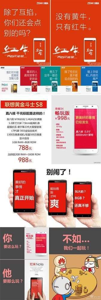 【“芯”闻】联发科“烂大街” 中国IC乌龙事