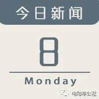 今日新闻｜小鹏NGP开启3000公里挑战！蔚来换电站开在加油站里？
