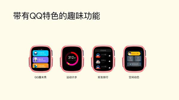 紫光展锐联合腾讯 QQ 实现 RTOS 端应用部署，新一代腕表一季度上市