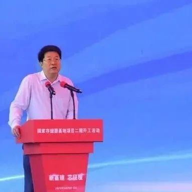 重磅！国家存储器基地二期开工！