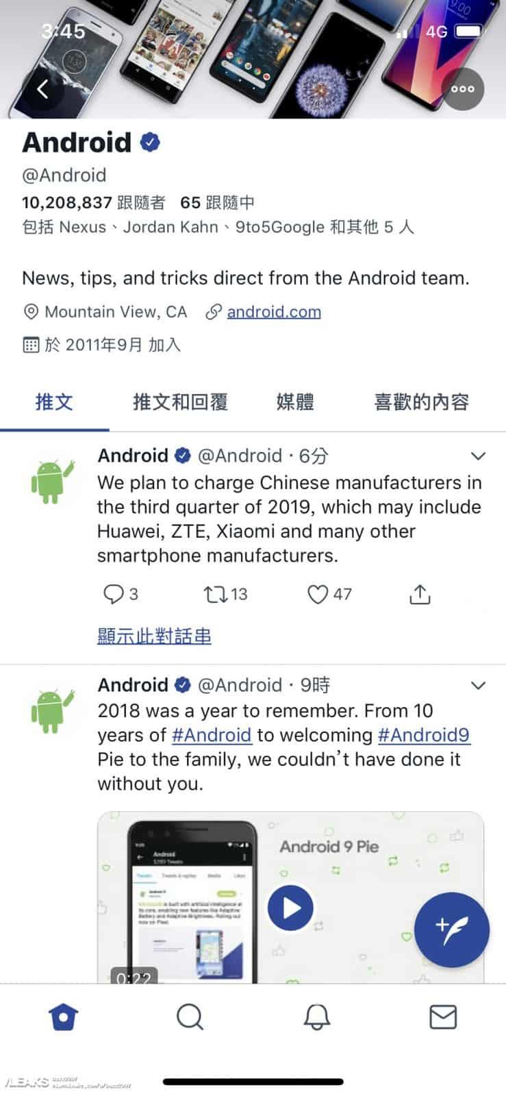 Google 否认将向中国厂商收取 Android 授权费传闻