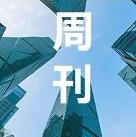 周刊丨半导体行业投融周动态（1.24-2.6）