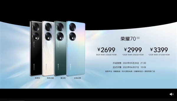 178g机身塞进4800mAh大电池 荣耀70发布：2699元起