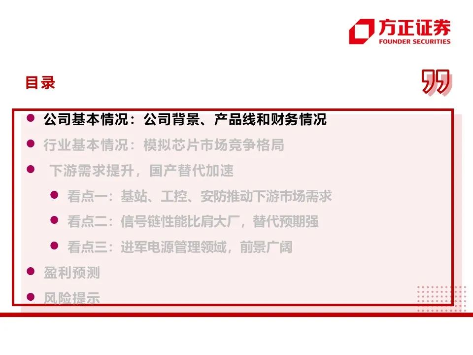 思瑞浦：5G大潮，模拟芯片龙头起航