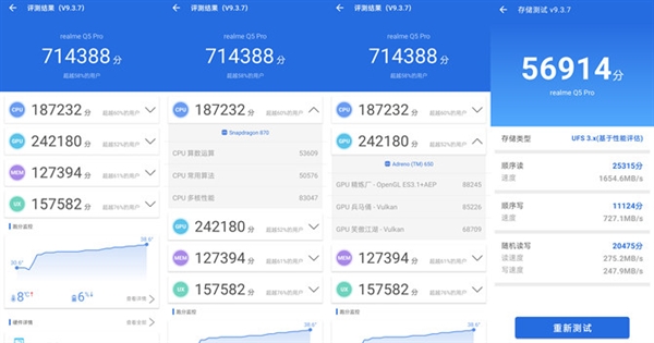 1799元闭眼买!realme Q5 Pro上手:几乎找不到短板