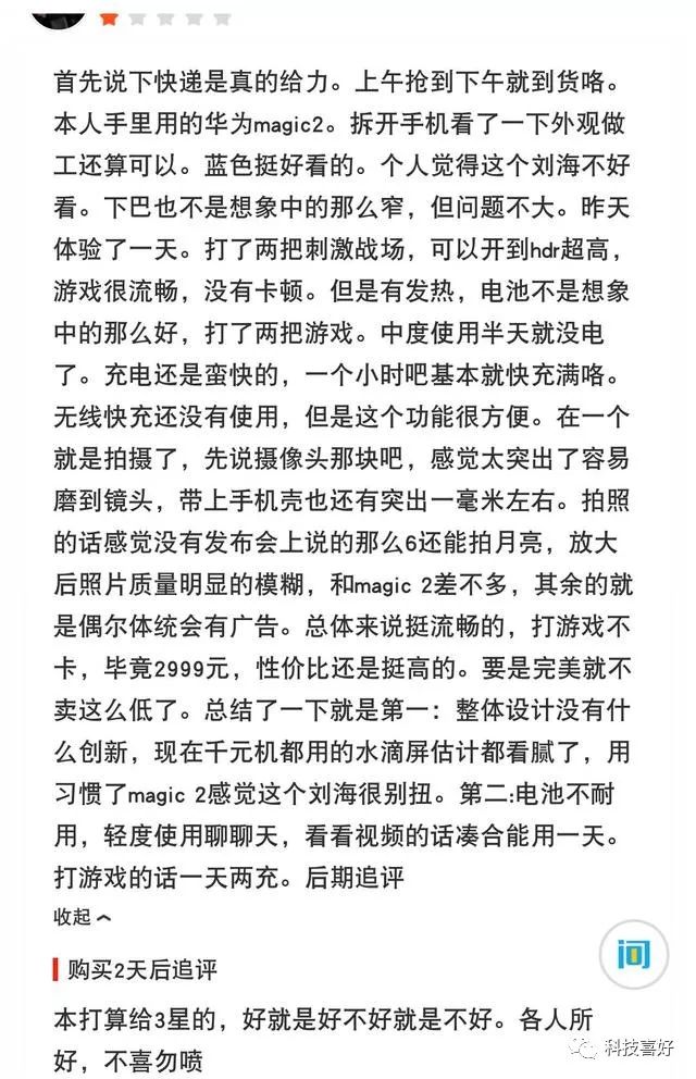 小米9首批用户出现差评、中评！看看他们怎么说？