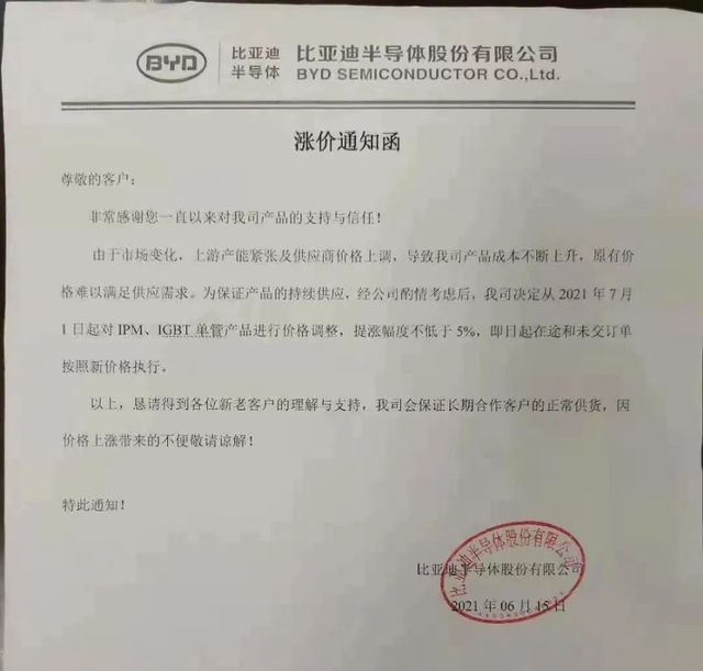 “缺芯潮”难解：半导体巨头相继涨价 A股主要公司一览