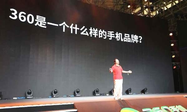 360手机解散西安研发团队？不存在的
