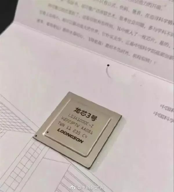 助力国产芯片发展，龙芯智慧产业园正式落成