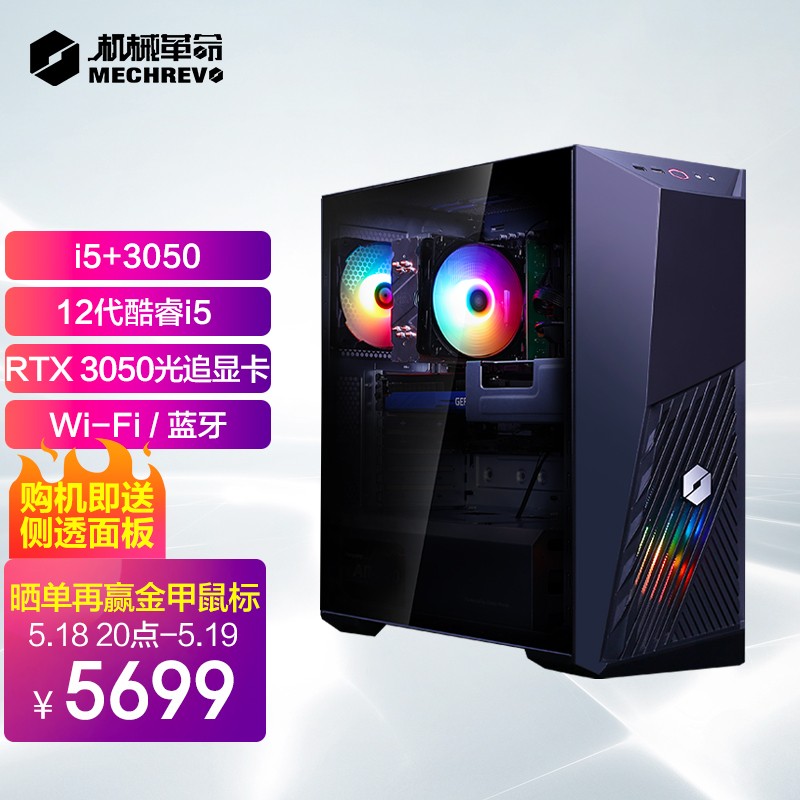 100% 采用全新出厂显卡,机械革命推出旷世 G7 游戏台式机,首发 5699 元起
