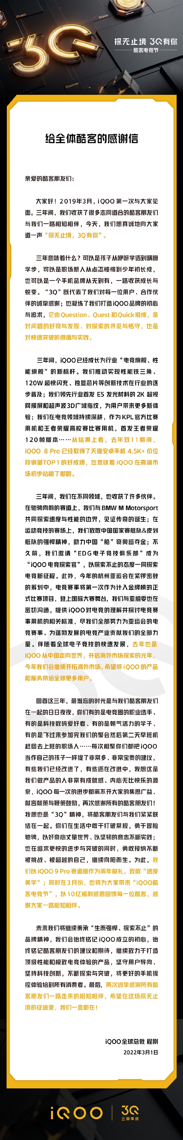 iQOO仅用三年就成为性能旗舰标杆：iQOO 8 Pro还在高端市场站稳脚跟