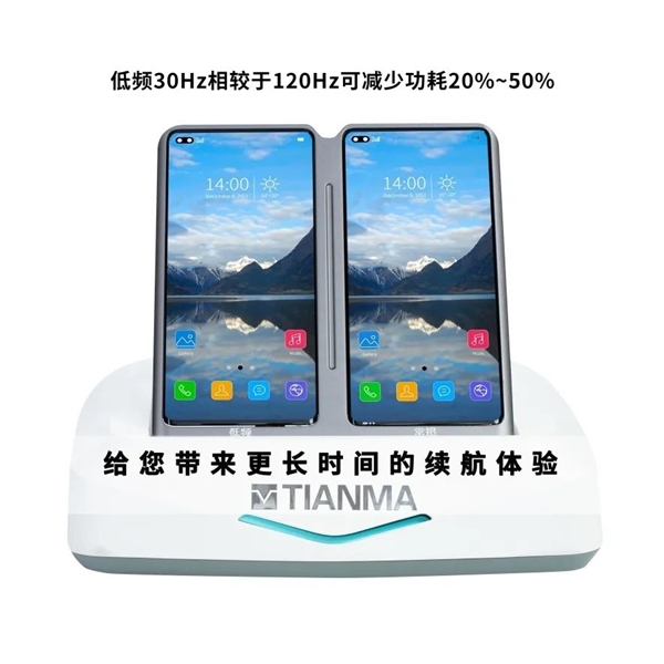 淘汰LTPO！天马发布全新低频OLED屏：功耗骤降50％