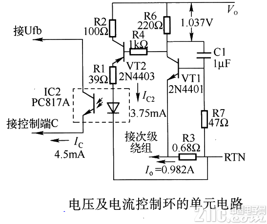 电压及电流控制环的单元电路