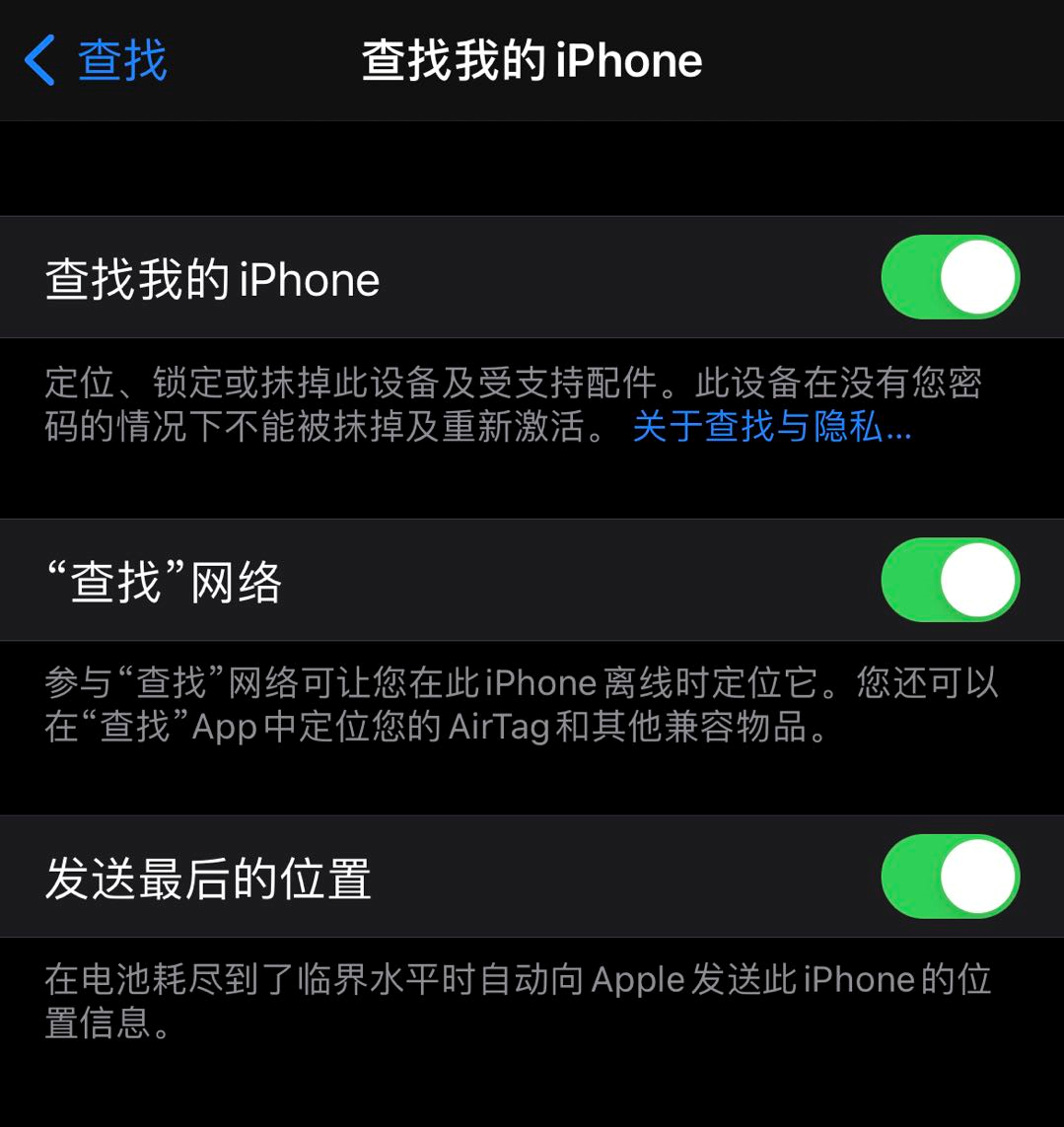 黑客揭秘“iPhone为什么关机后仍可定位”，苹果/三星/小米是如何防丢的？